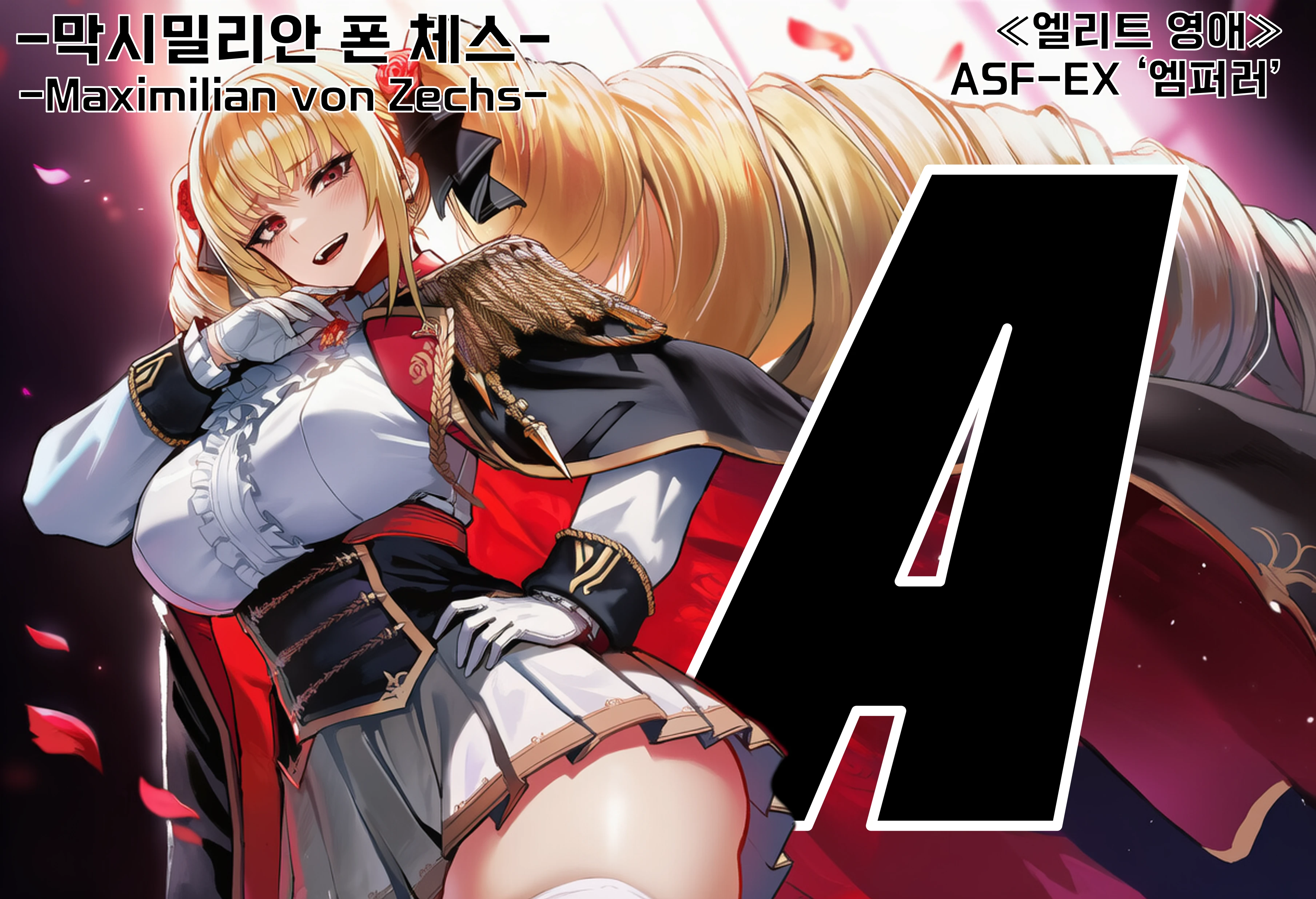 막시밀리안 폰 체스