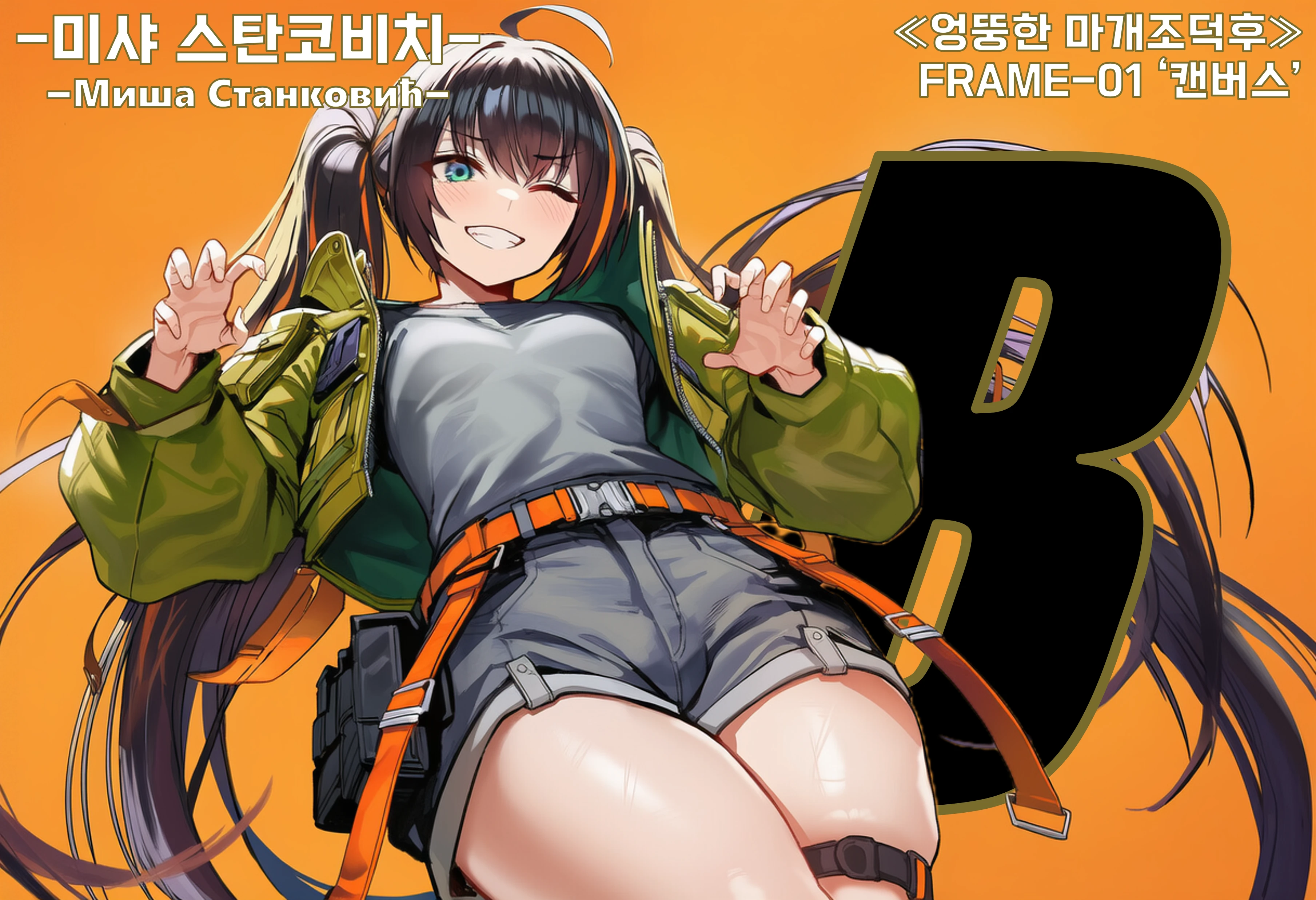 미샤 스탄코비치
