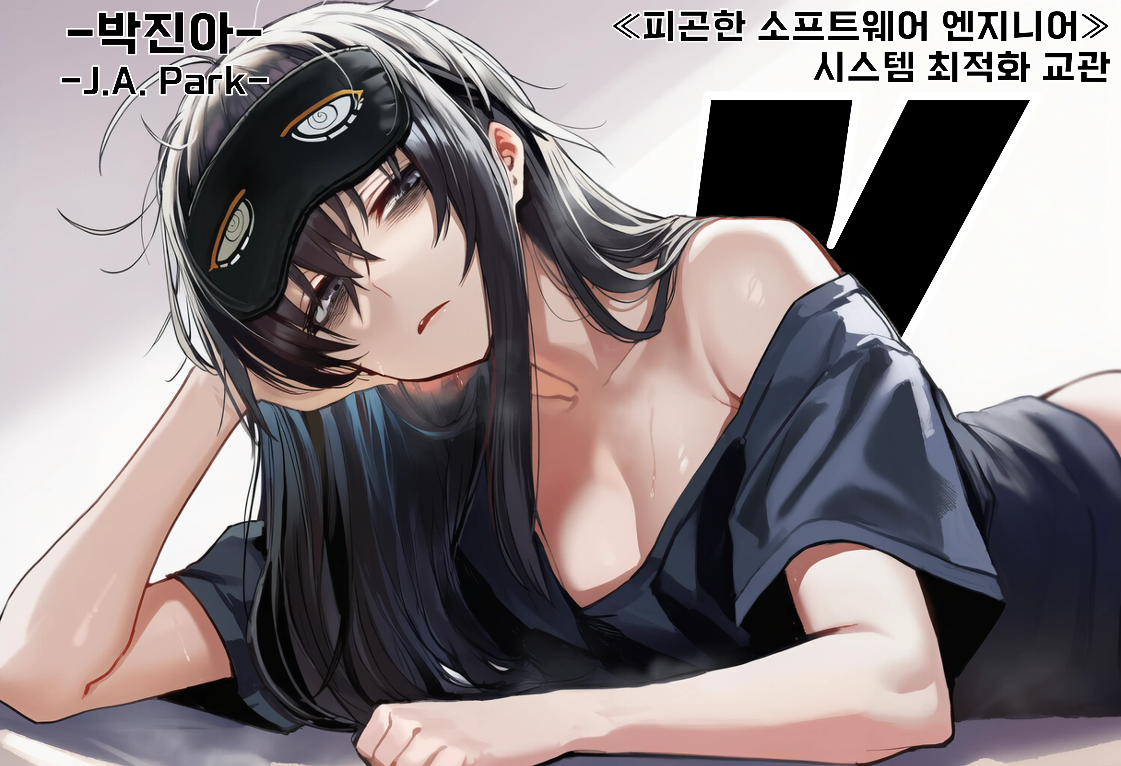박진아