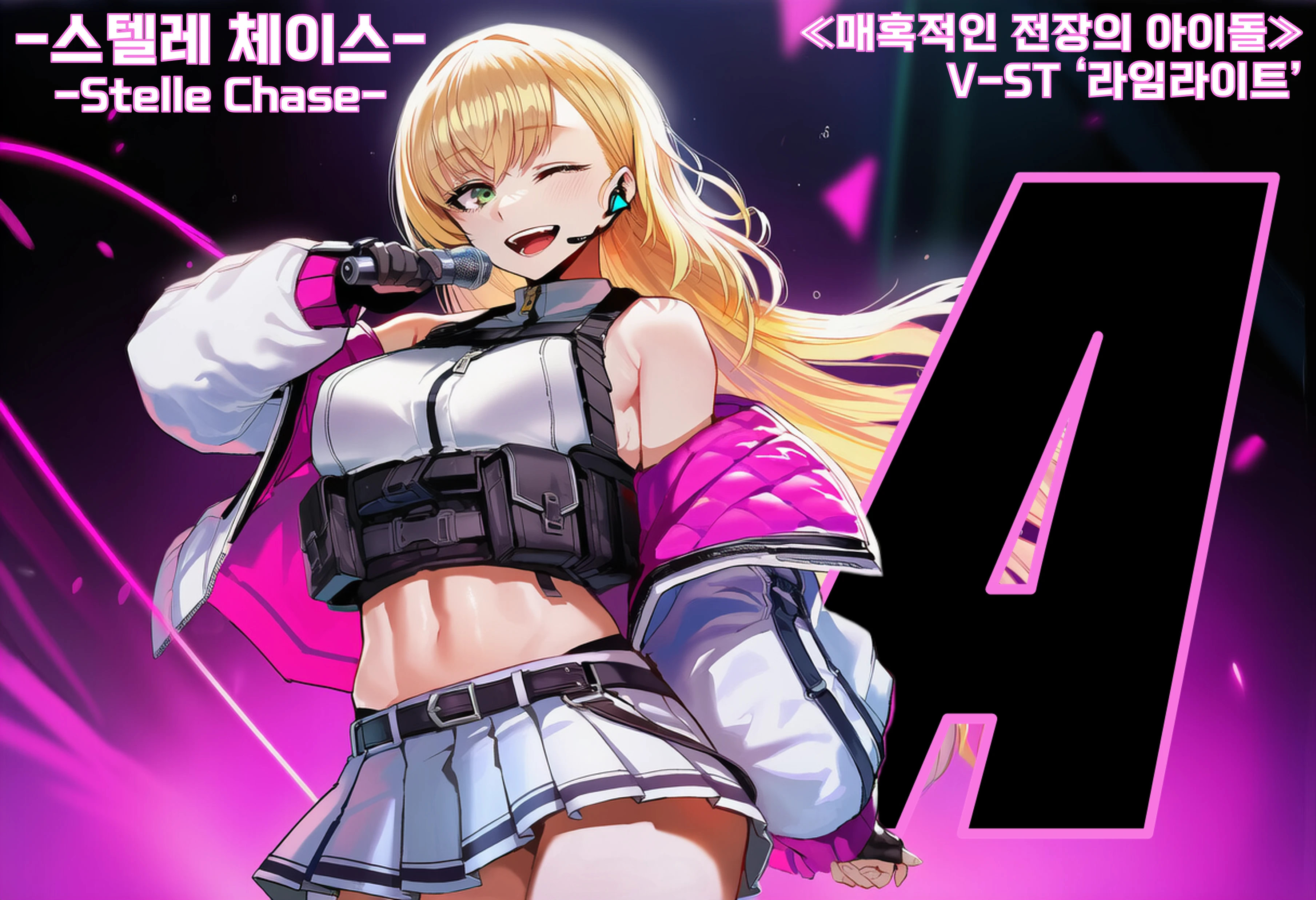 스텔레 체이스